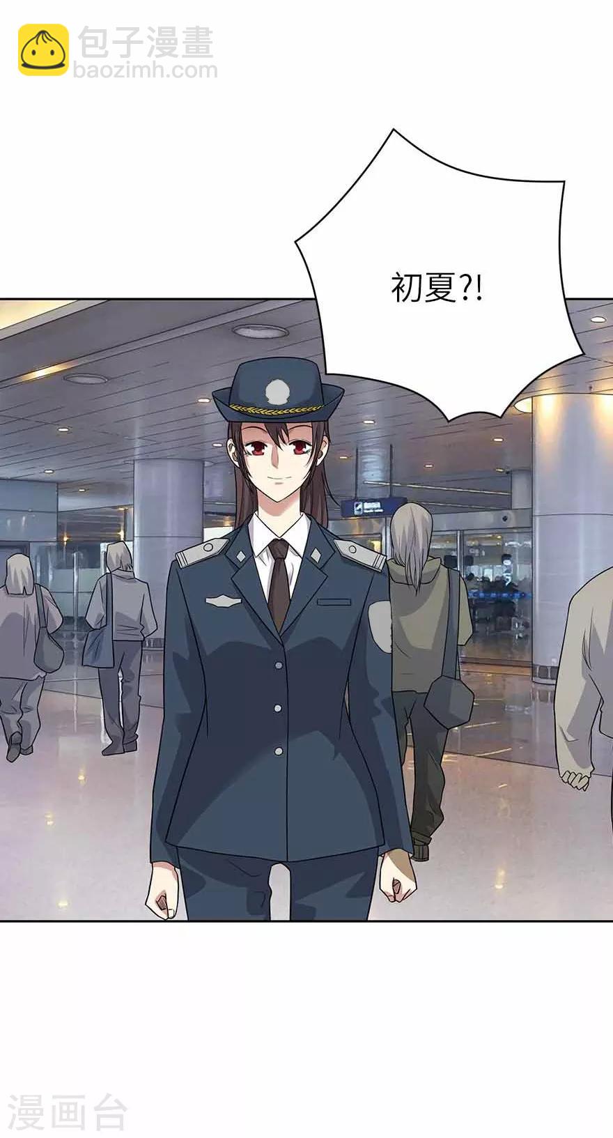 《神藏》第123话 暴打大表哥 第3页