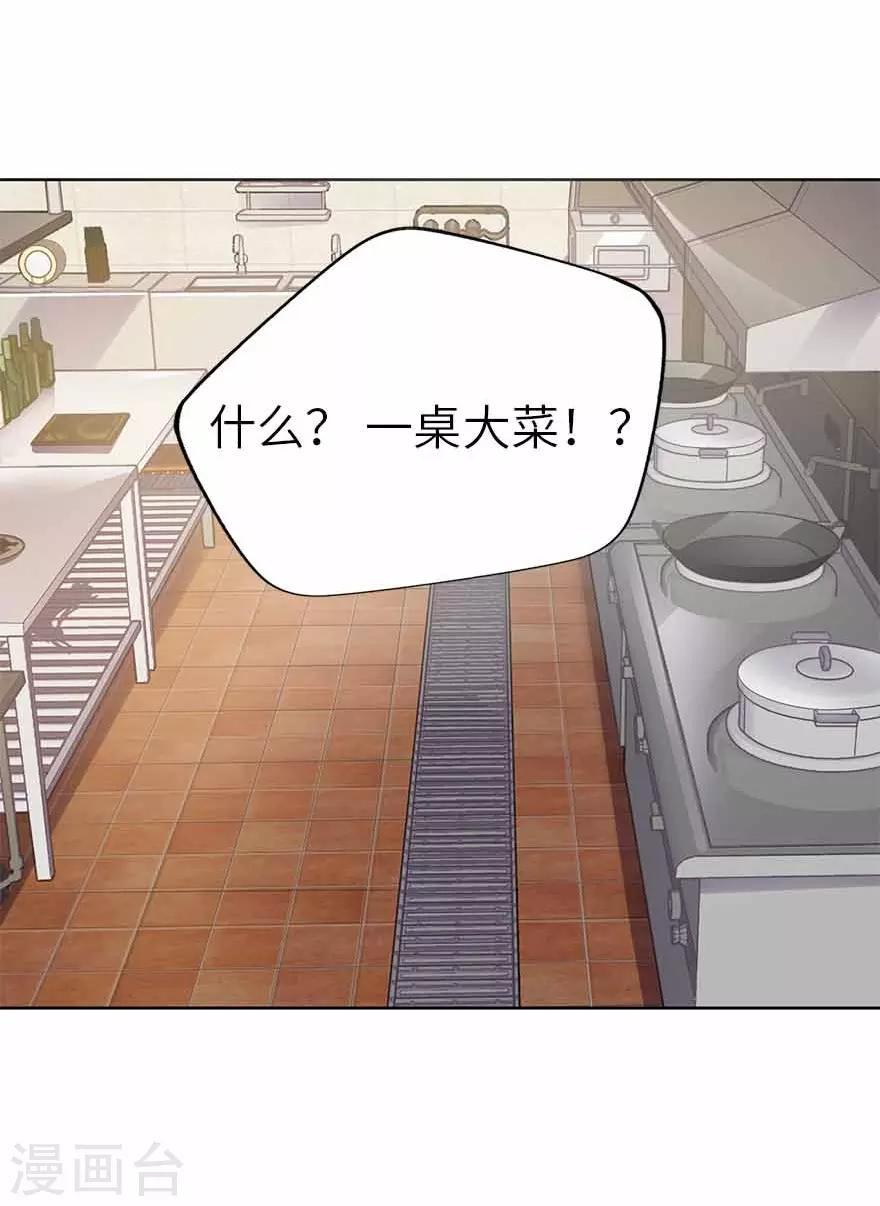 《神藏》第123话 暴打大表哥 第42页