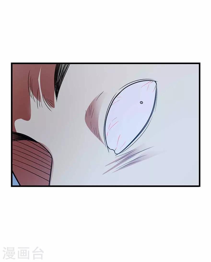 《神藏》第121话 地狱审判 第10页