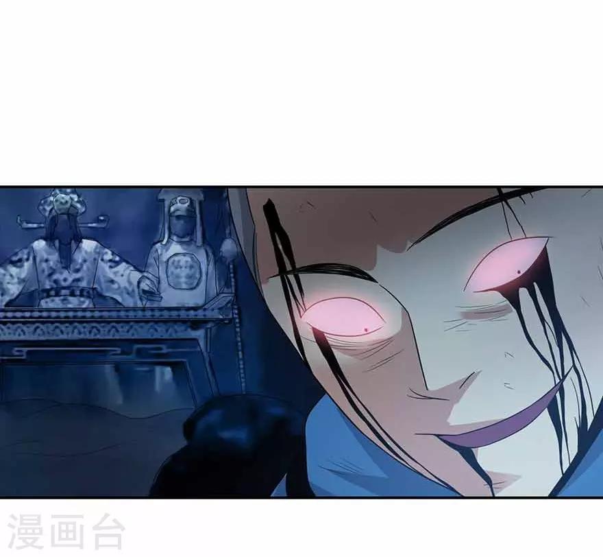 《神藏》第121话 地狱审判 第16页