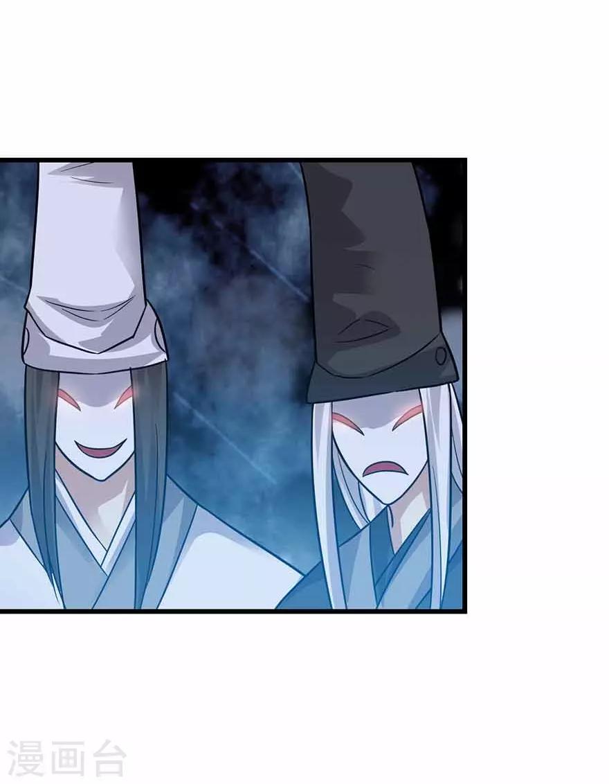 《神藏》第121话 地狱审判 第22页
