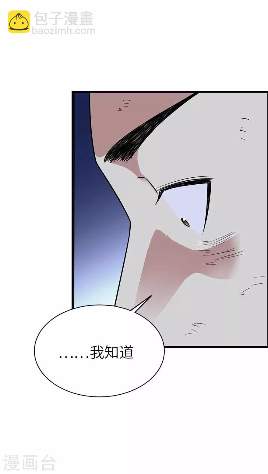 《神藏》第121话 地狱审判 第25页