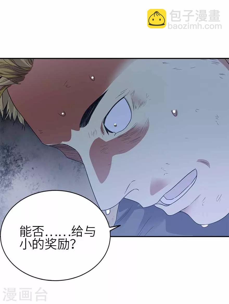 《神藏》第121话 地狱审判 第31页