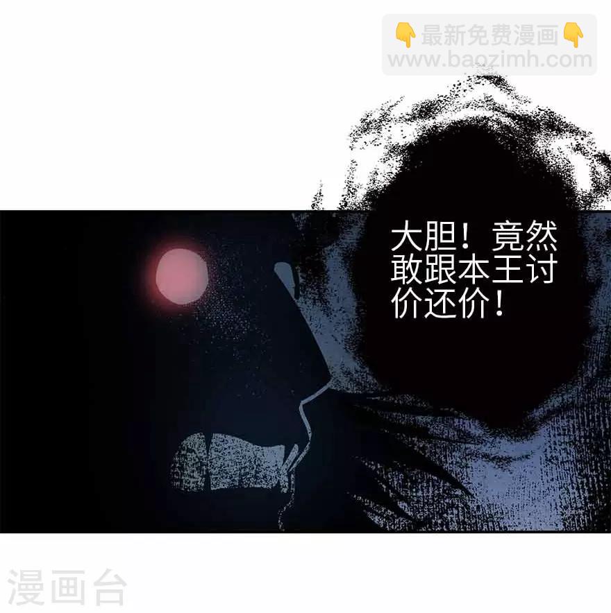 《神藏》第121话 地狱审判 第32页