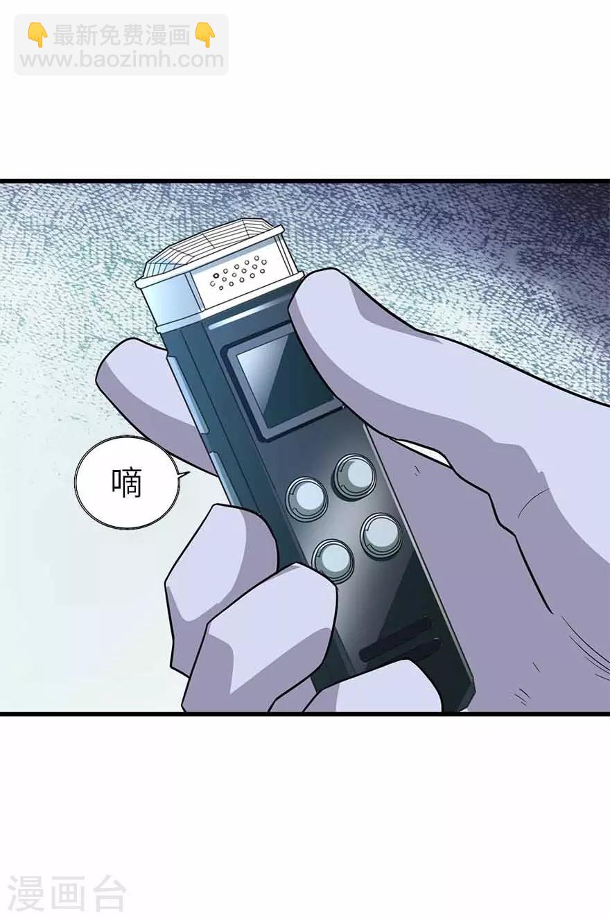 《神藏》第121话 地狱审判 第35页
