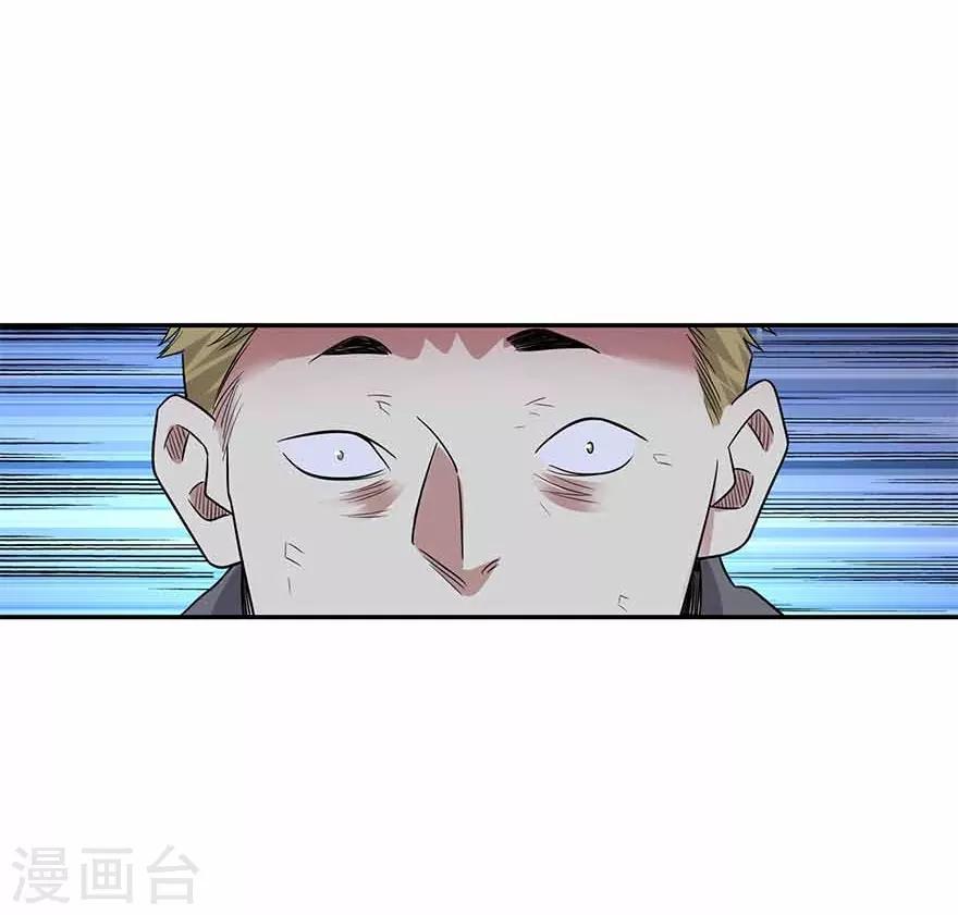 《神藏》第121话 地狱审判 第40页