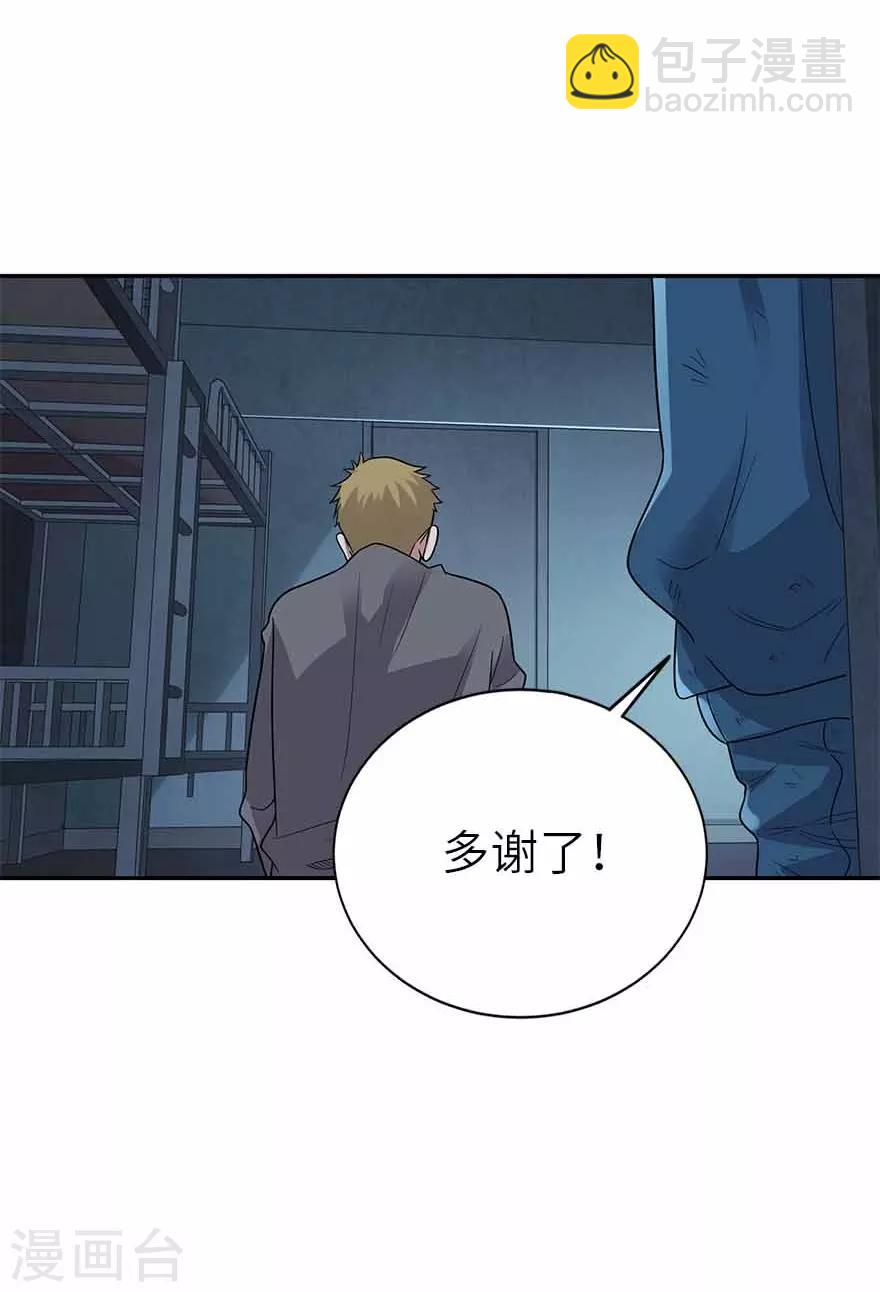 《神藏》第121话 地狱审判 第41页