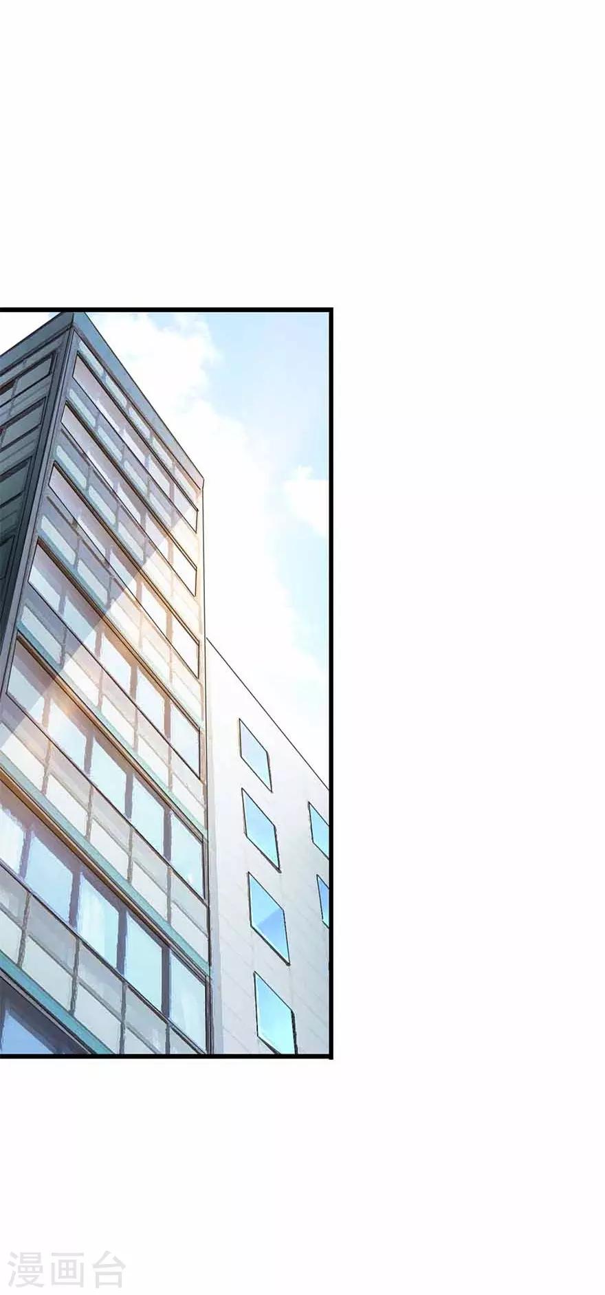 《神藏》第121话 地狱审判 第43页