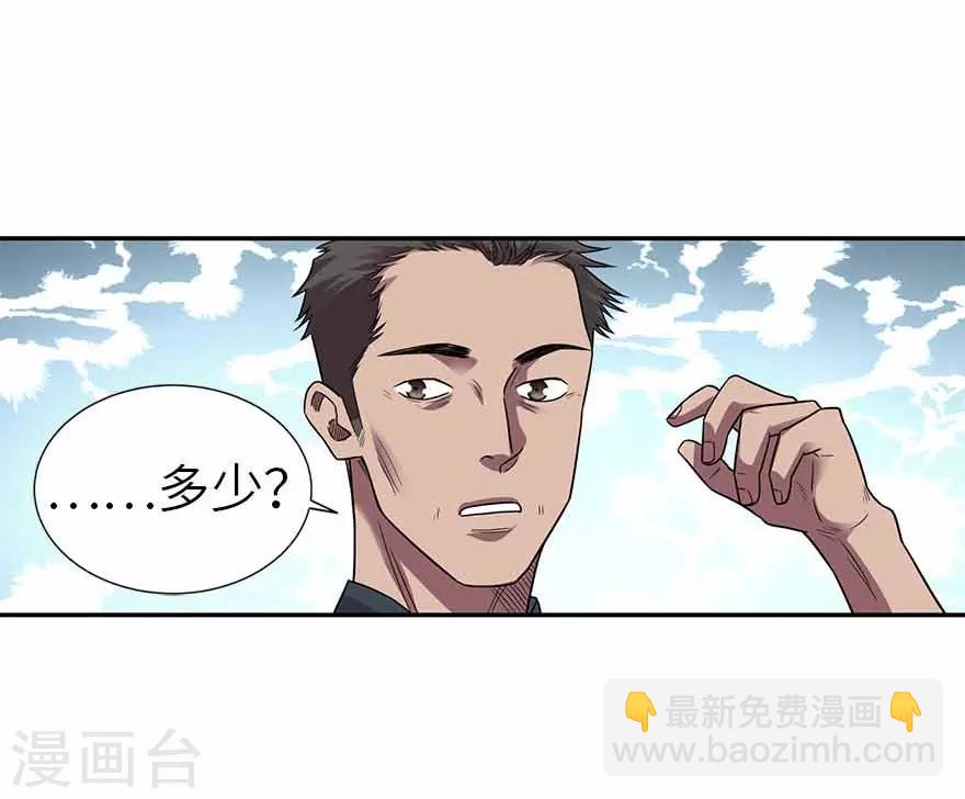《神藏》第121话 地狱审判 第47页