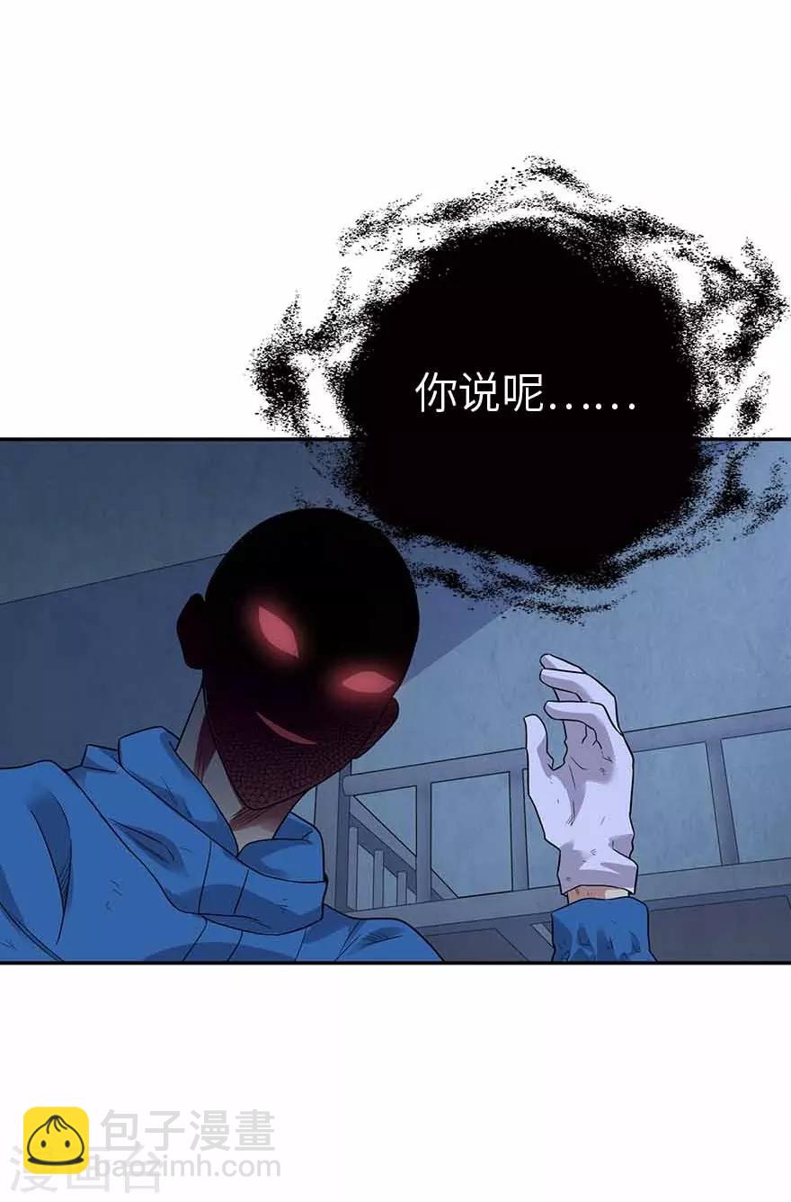 《神藏》第121话 地狱审判 第4页