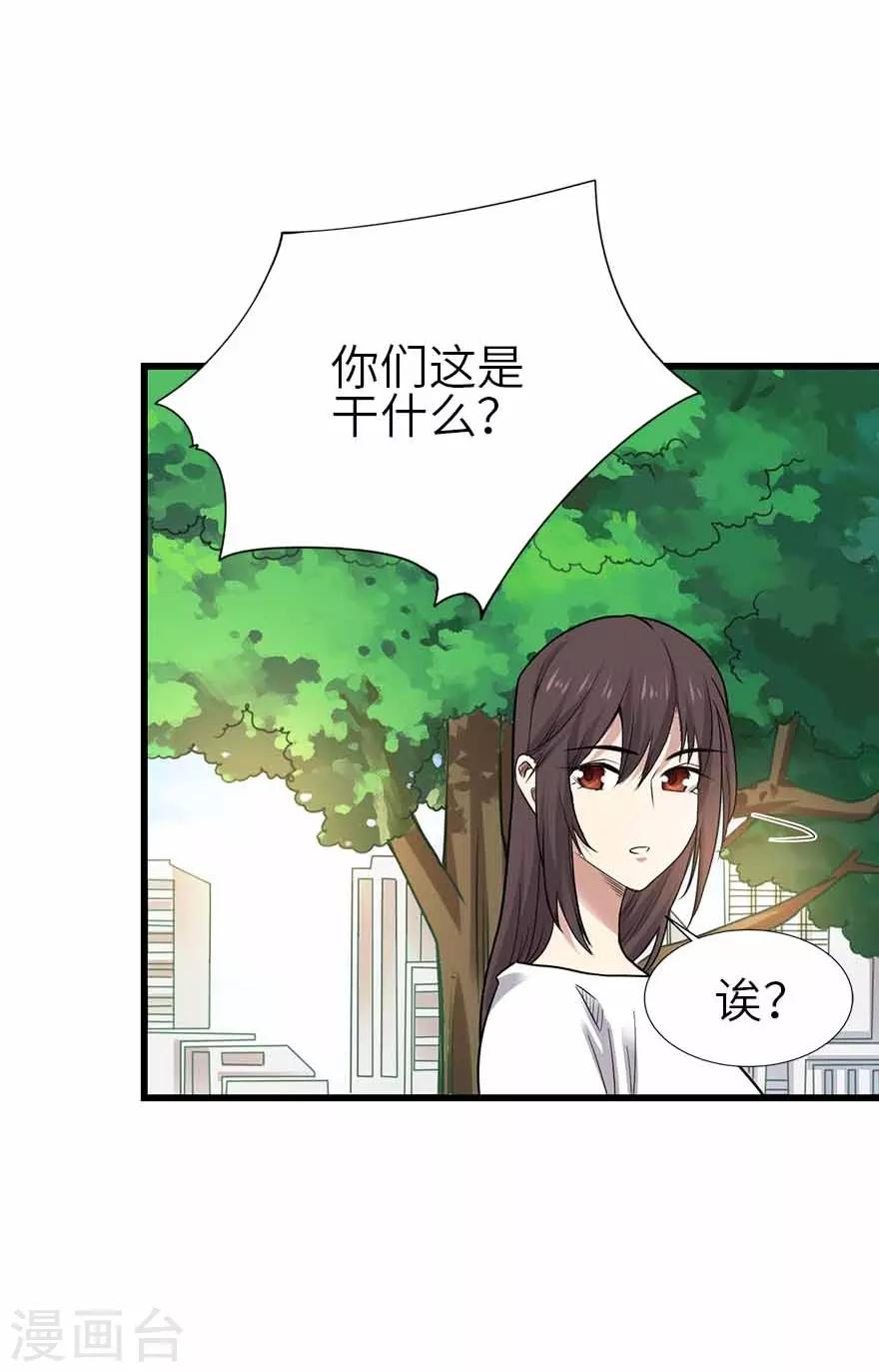 《神藏》第一季最终话 这片鱼塘我承包了 第10页
