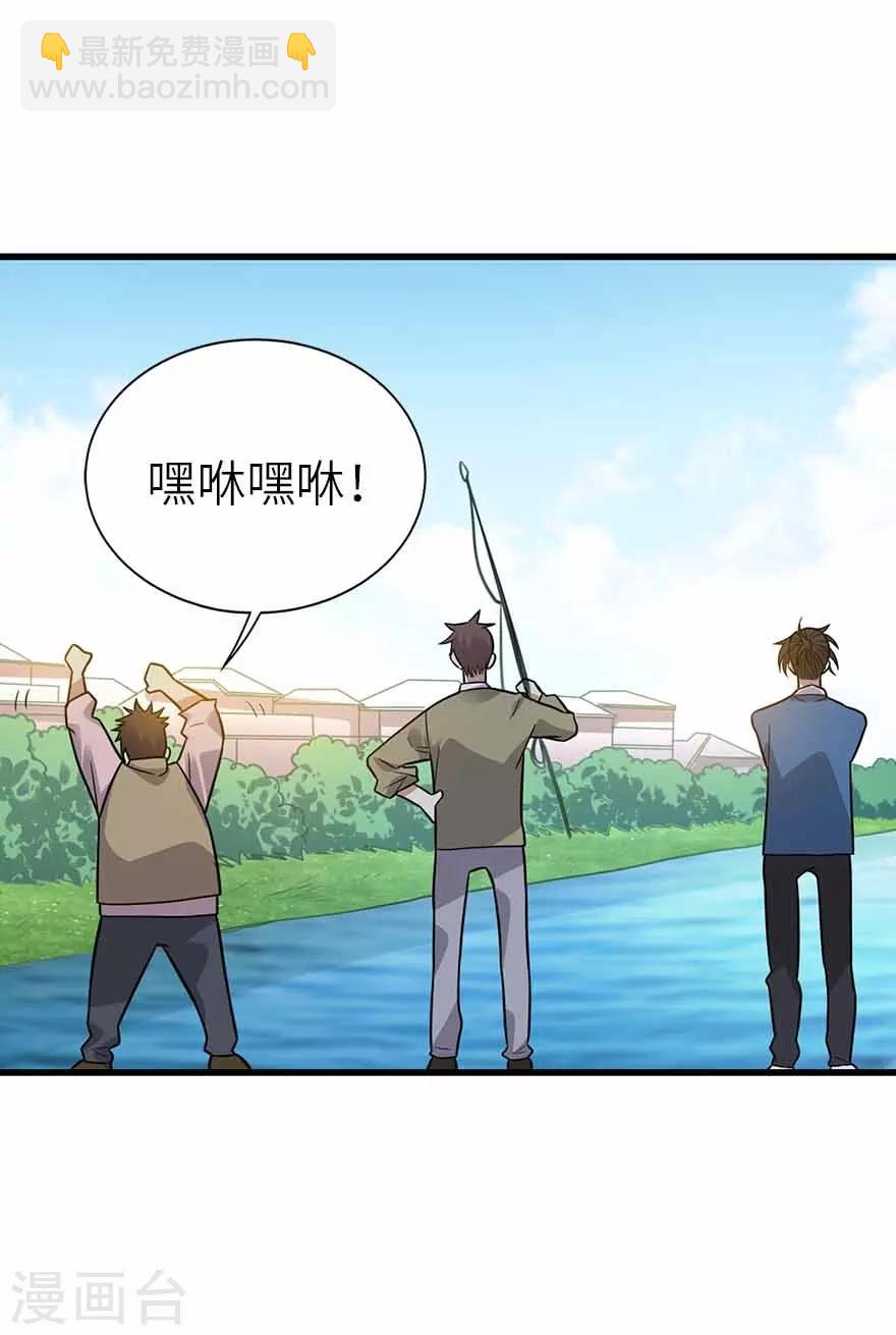 《神藏》第一季最终话 这片鱼塘我承包了 第16页