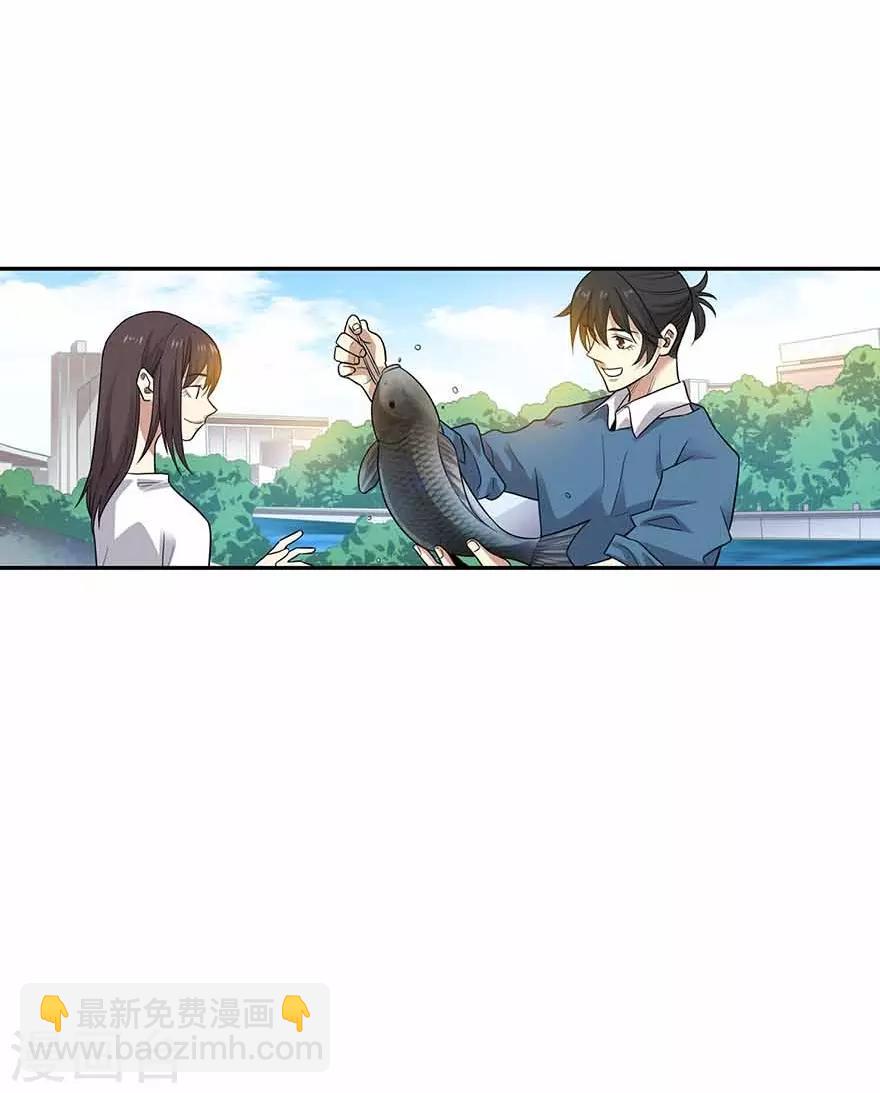 《神藏》第一季最终话 这片鱼塘我承包了 第19页