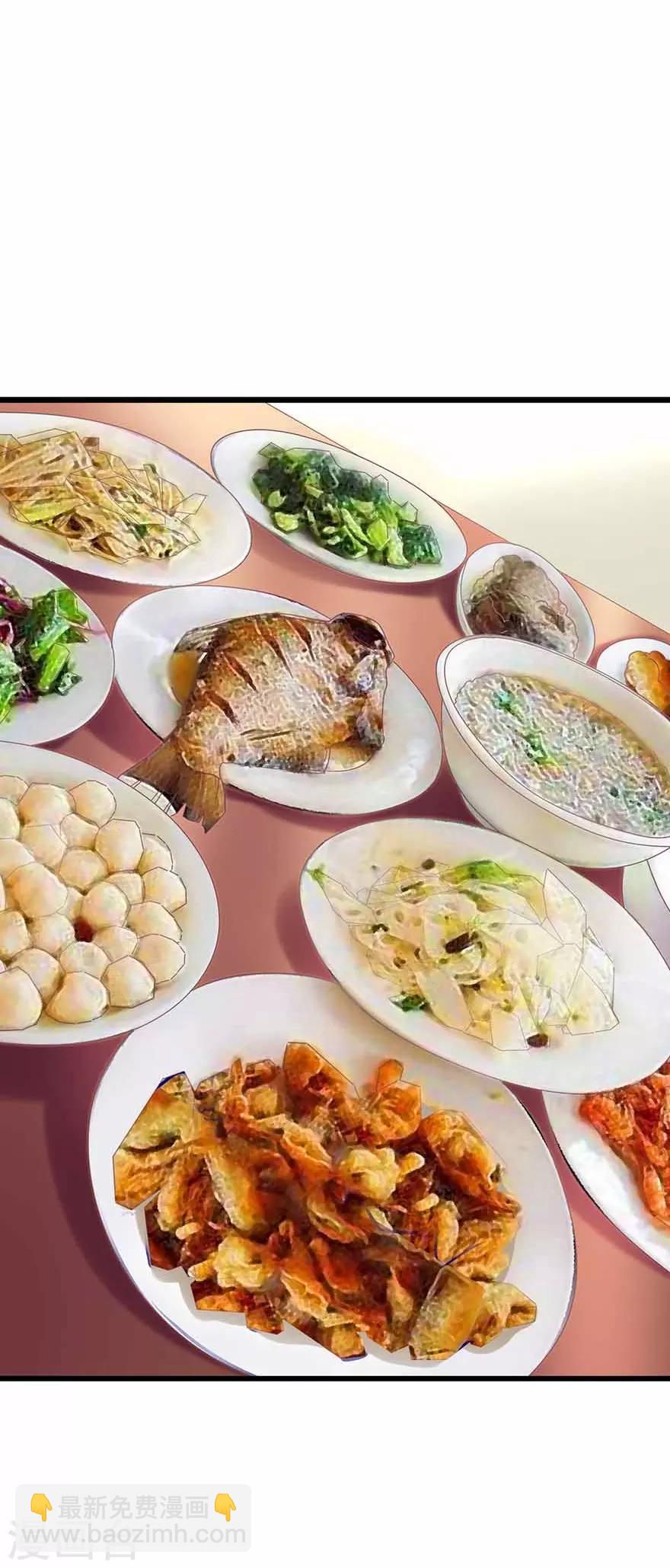 《神藏》第一季最终话 这片鱼塘我承包了 第20页