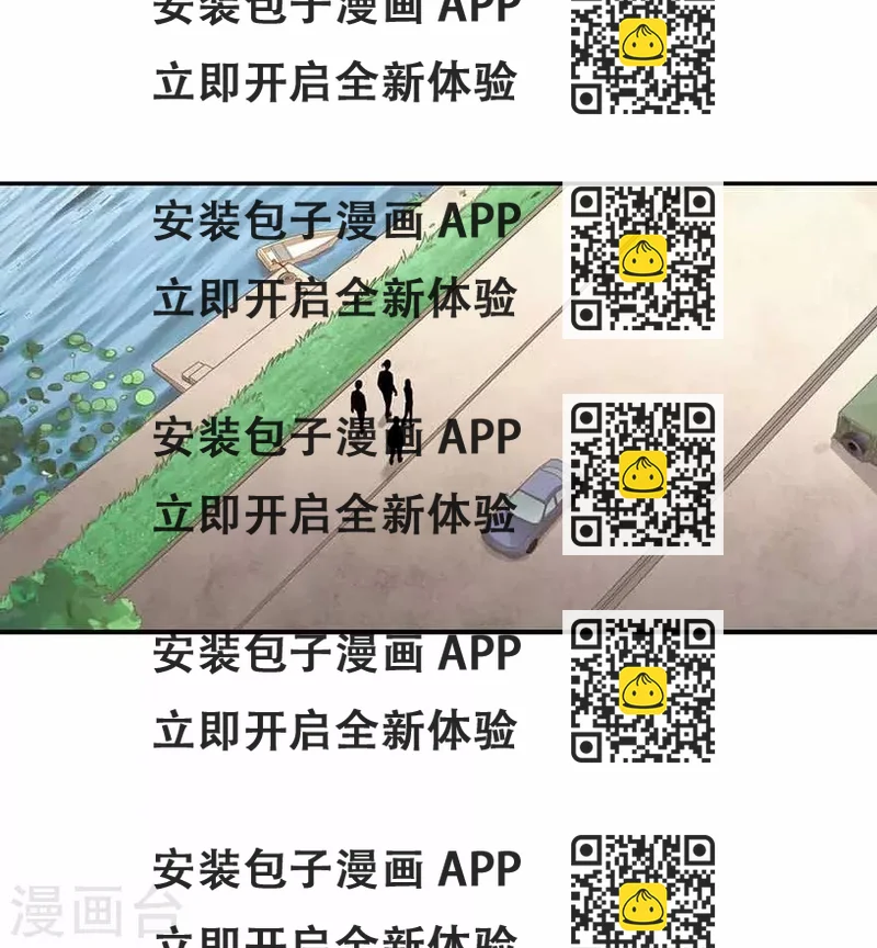 《神藏》第一季最终话 这片鱼塘我承包了 第2页