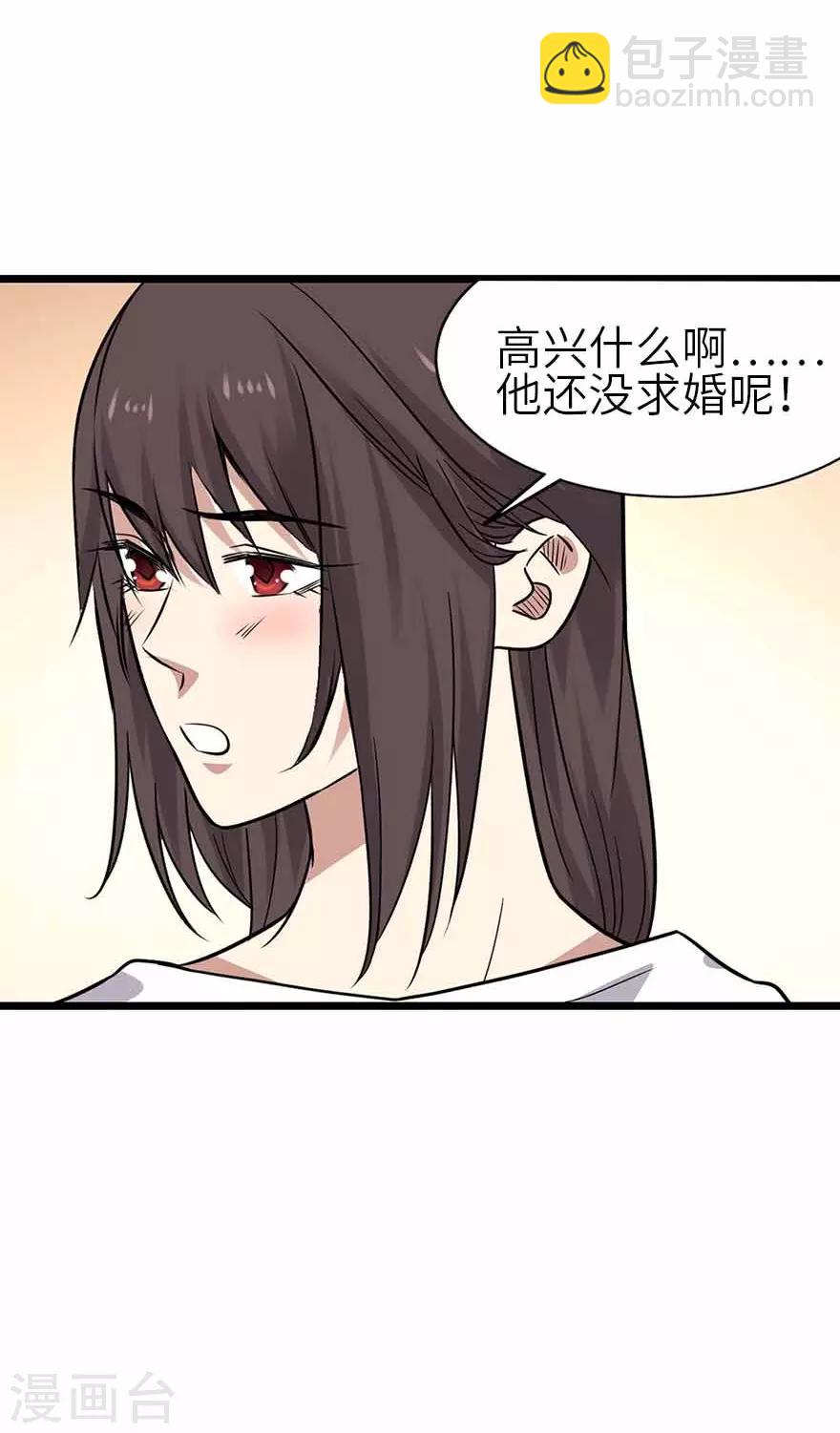 《神藏》第一季最终话 这片鱼塘我承包了 第40页