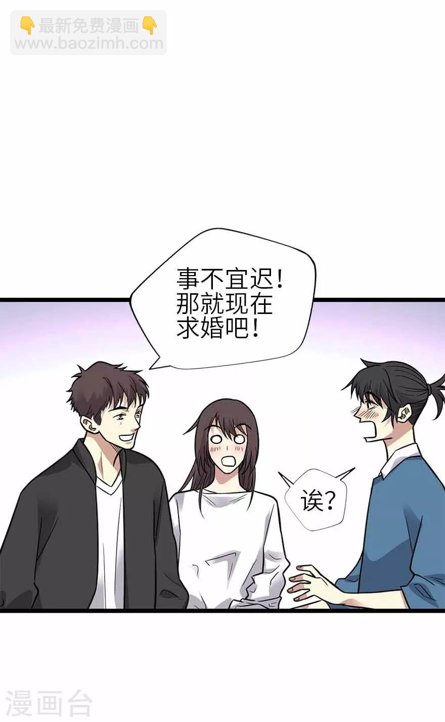 《神藏》第一季最终话 这片鱼塘我承包了 第41页