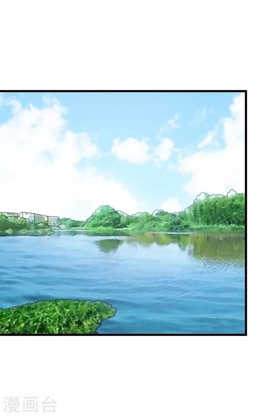 《神藏》第一季最终话 这片鱼塘我承包了 第5页