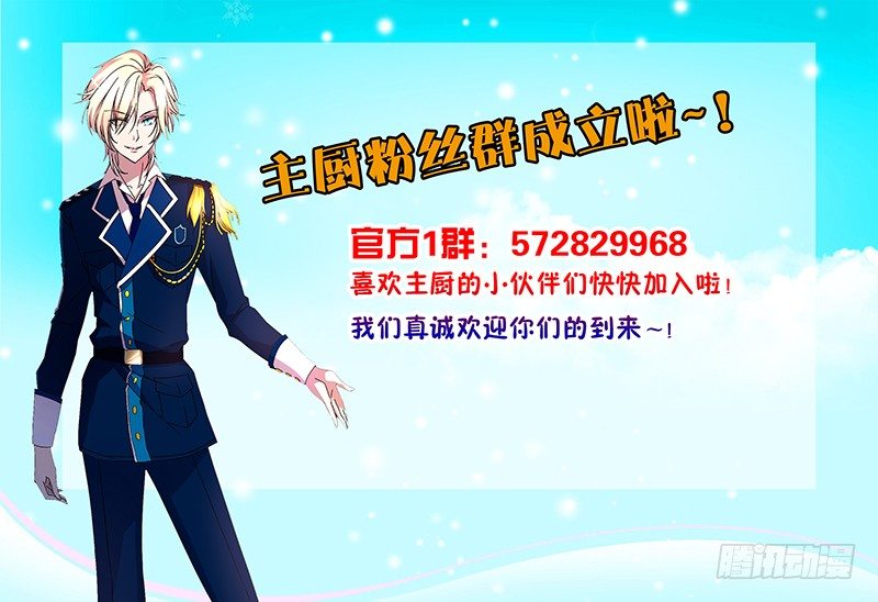 《王子的魔法主厨》003 抢夺 第11页