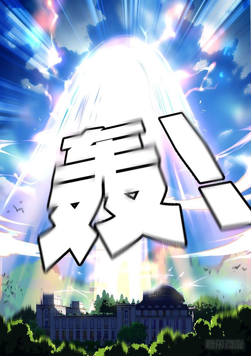 《王子的魔法主厨》001 你被我承包了 第19页