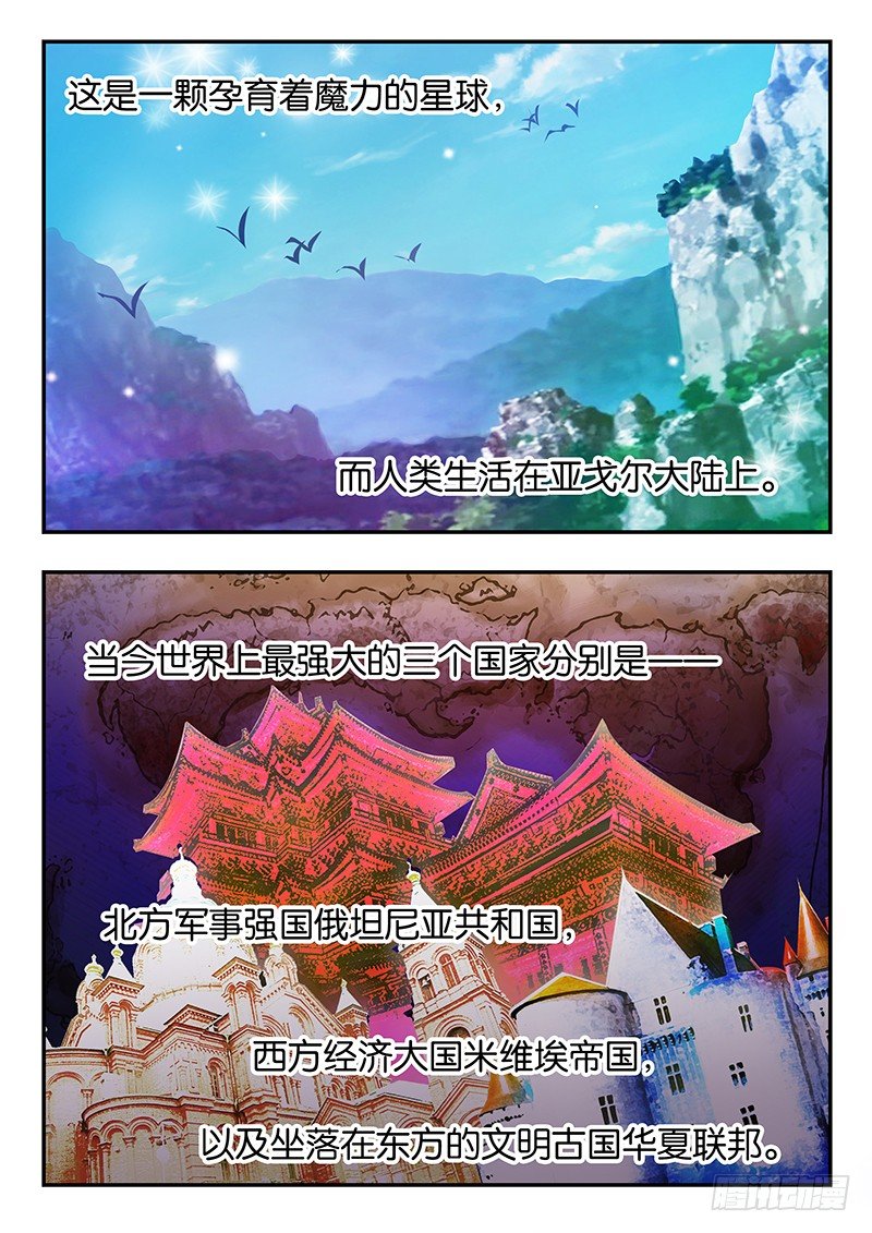 《王子的魔法主厨》007 失败的尝试 第1页