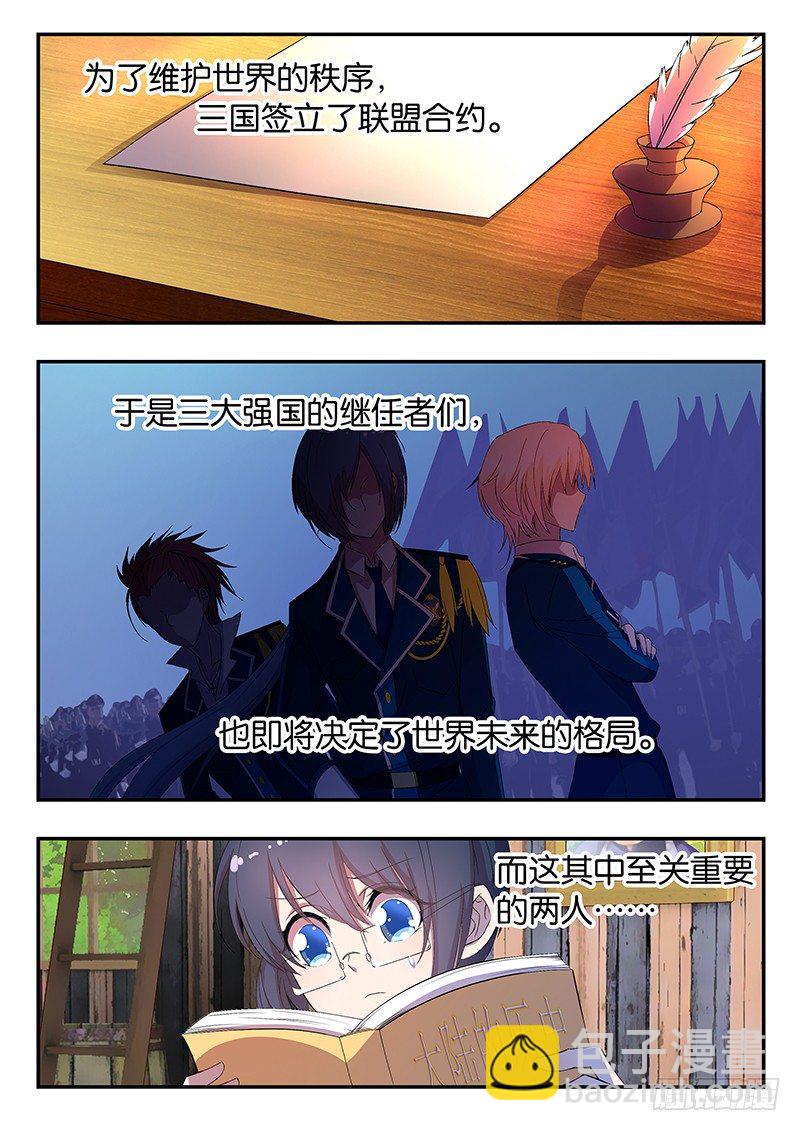 《王子的魔法主厨》007 失败的尝试 第2页