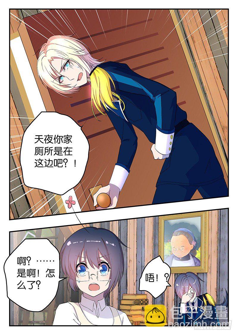 《王子的魔法主厨》007 失败的尝试 第9页