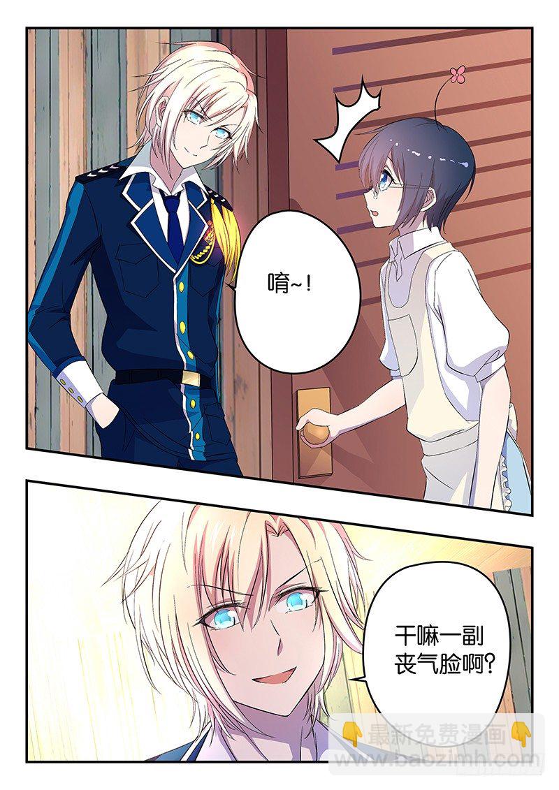 《王子的魔法主厨》008 威尔的鼓励 第3页