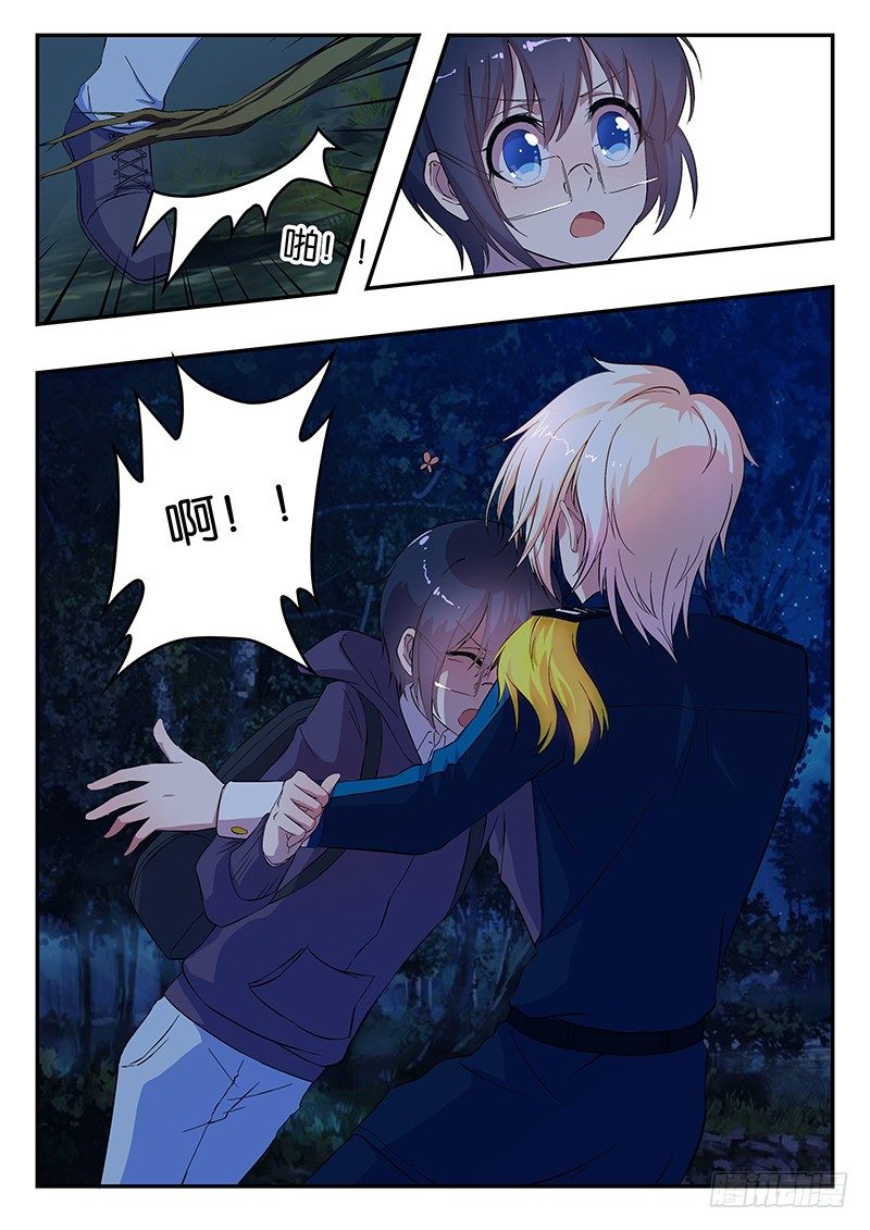 《王子的魔法主厨》011 邪鬼邦加 第10页