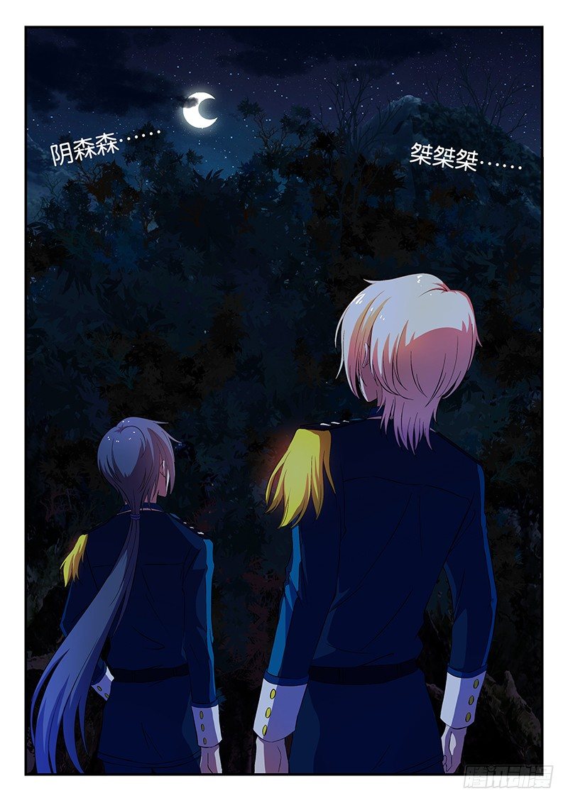 《王子的魔法主厨》011 邪鬼邦加 第1页