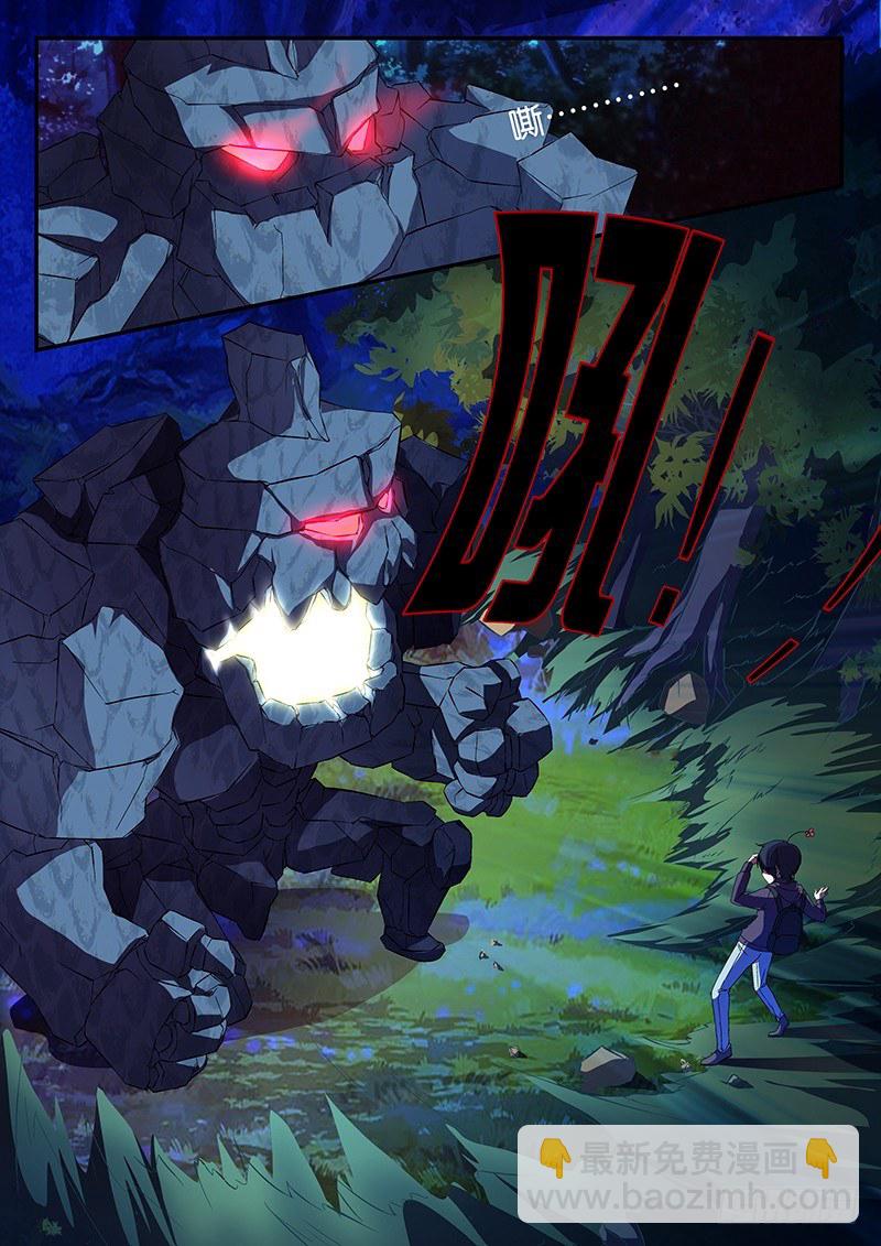 《王子的魔法主厨》011 邪鬼邦加 第8页