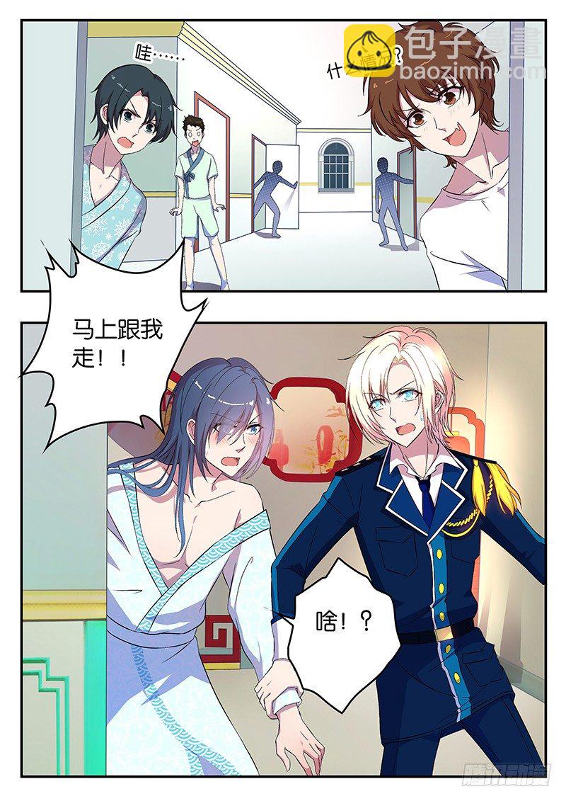 《王子的魔法主厨》010 第一次狩猎 第8页