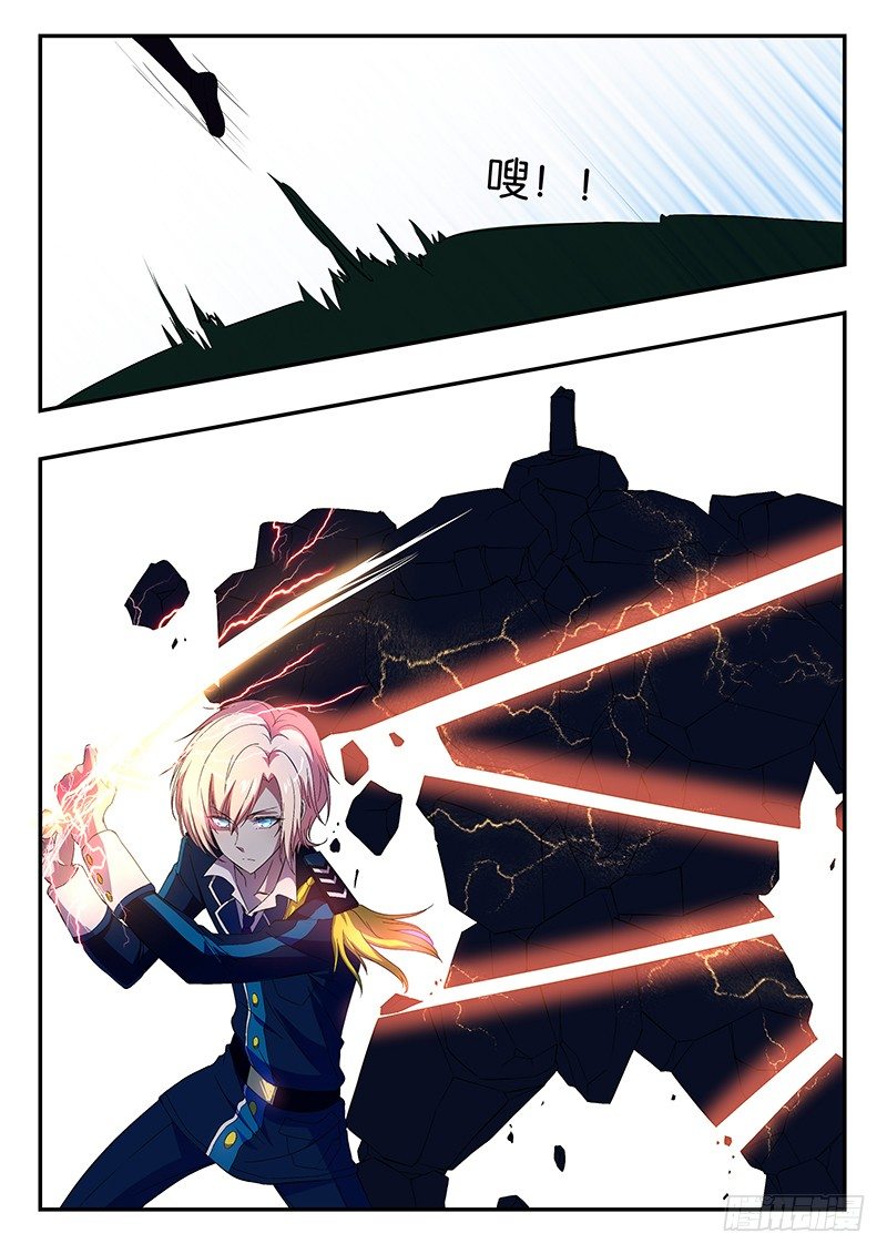 《王子的魔法主厨》012 救兵 第6页