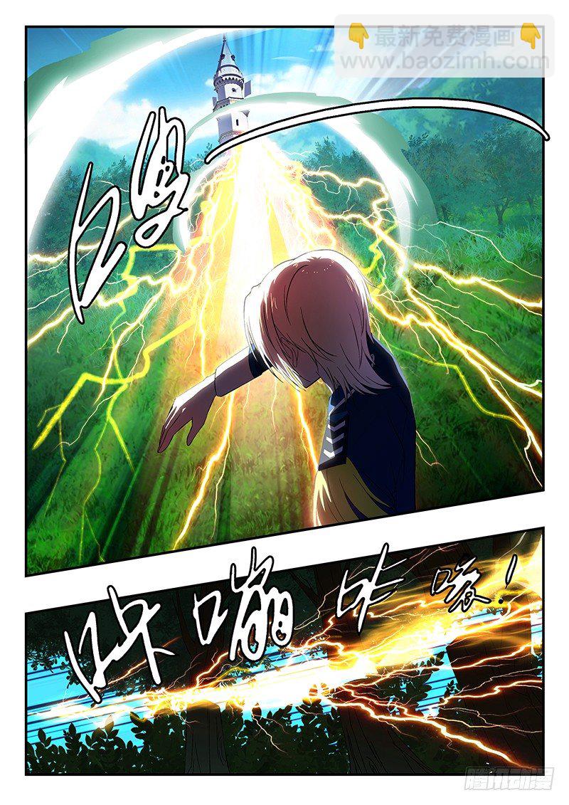 《王子的魔法主厨》017 惊人的效力 第6页