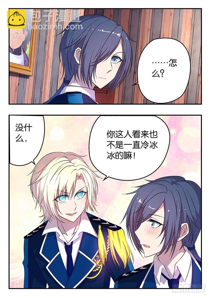 《王子的魔法主厨》019 解释 第10页