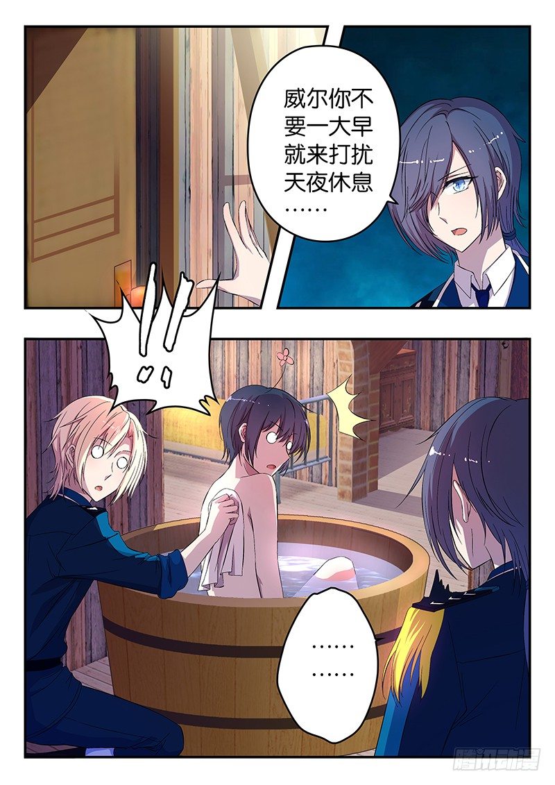 《王子的魔法主厨》019 解释 第1页