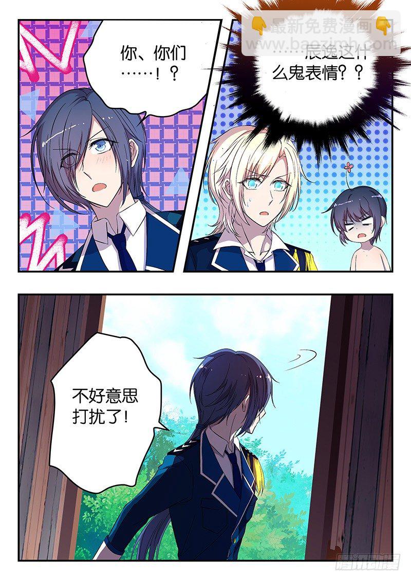 《王子的魔法主厨》019 解释 第2页