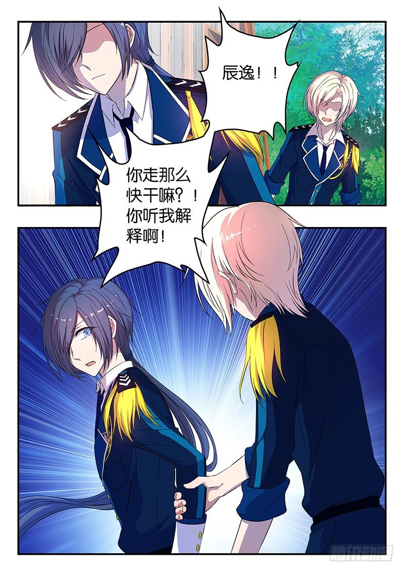 《王子的魔法主厨》019 解释 第4页