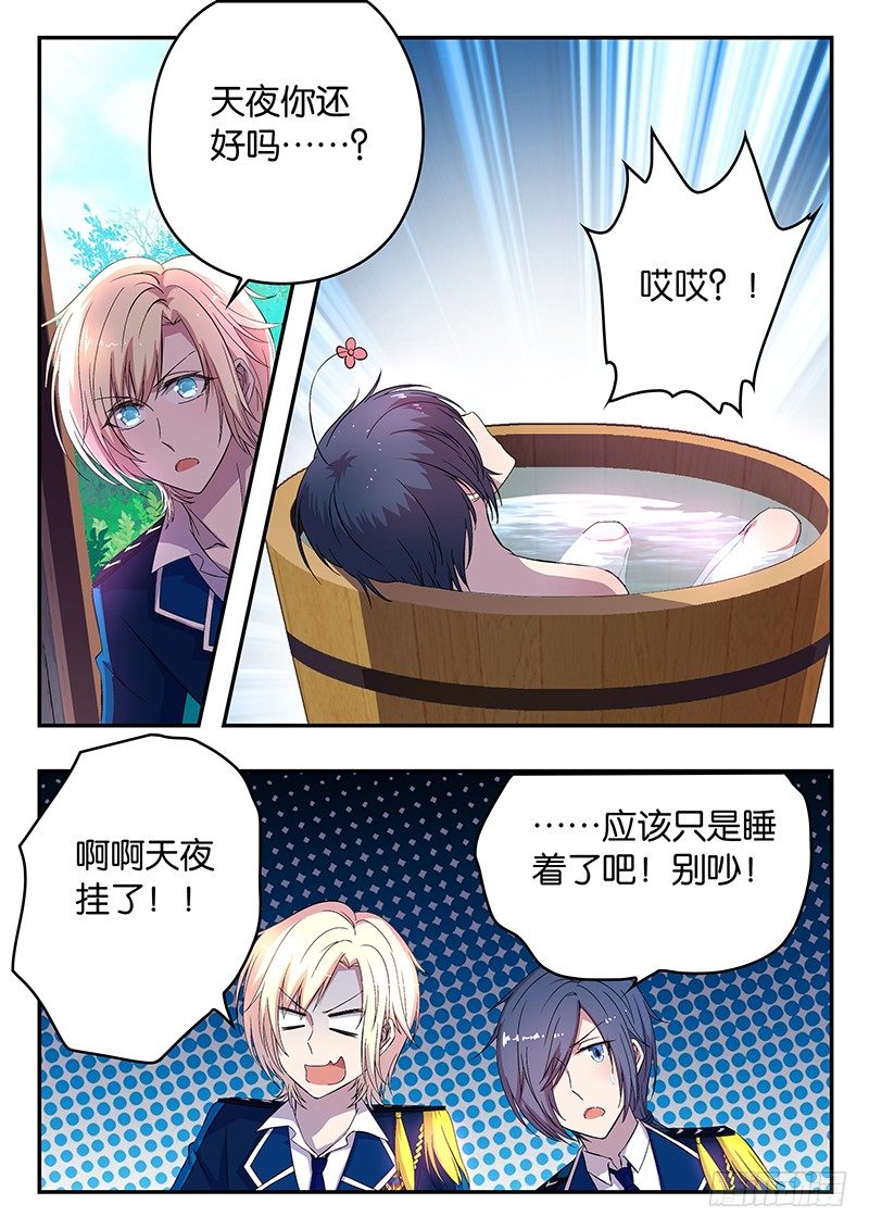 《王子的魔法主厨》019 解释 第8页