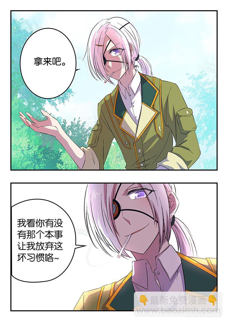 《王子的魔法主厨》021 将心比心 第2页
