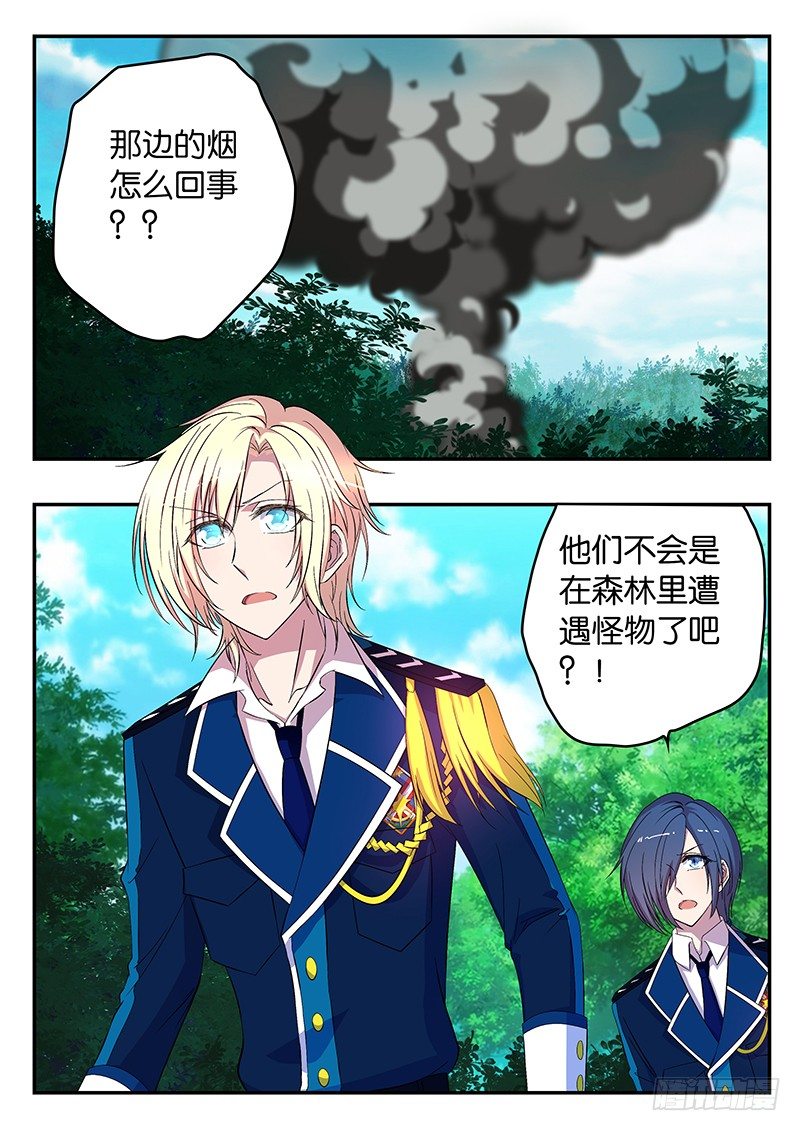 《王子的魔法主厨》024 泡鲁鲁的认可 第1页