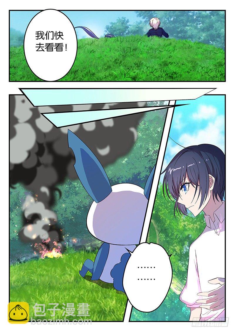 《王子的魔法主厨》024 泡鲁鲁的认可 第2页