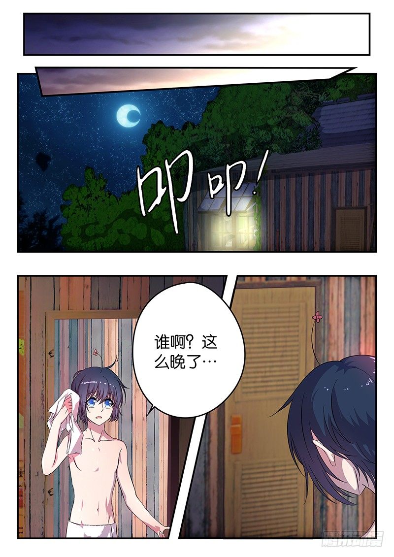 《王子的魔法主厨》024 泡鲁鲁的认可 第9页