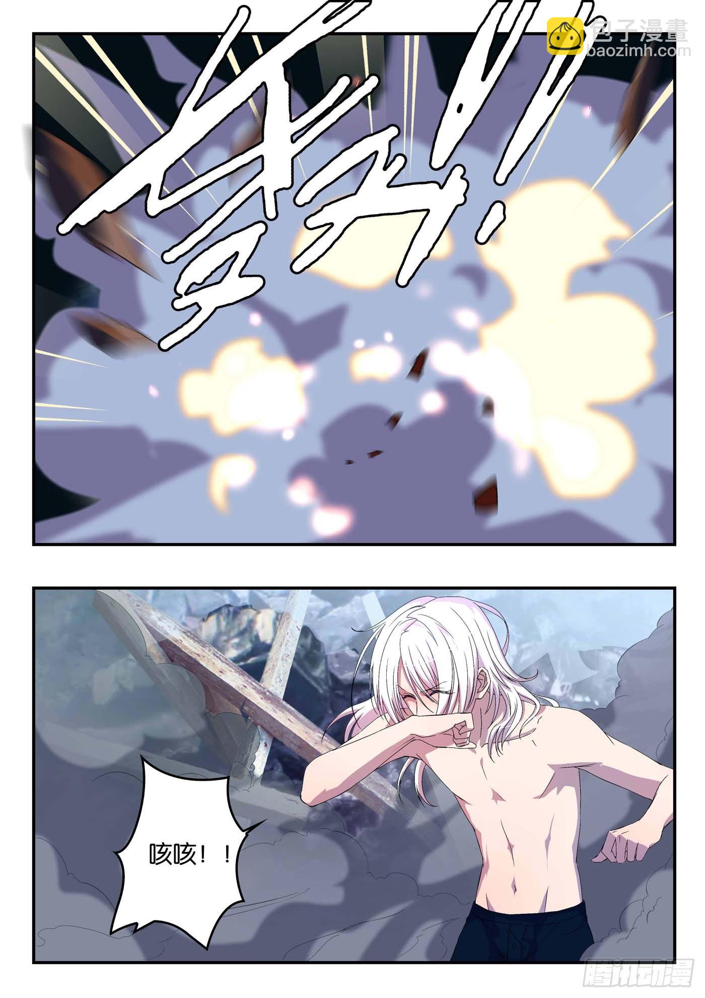 《王子的魔法主厨》026 你睡了我厨子 第6页