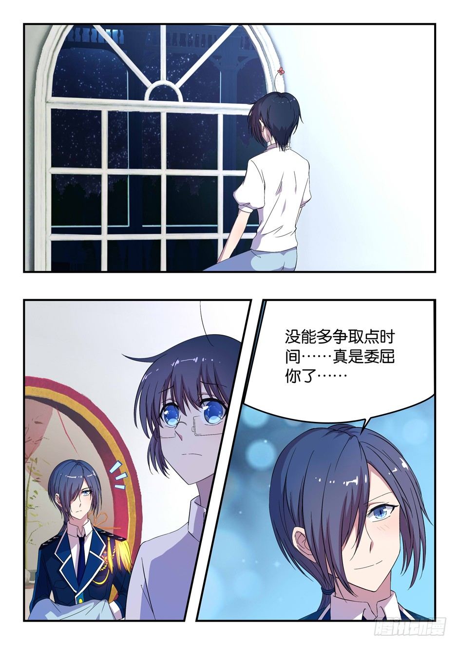 《王子的魔法主厨》028 月下长谈 第1页