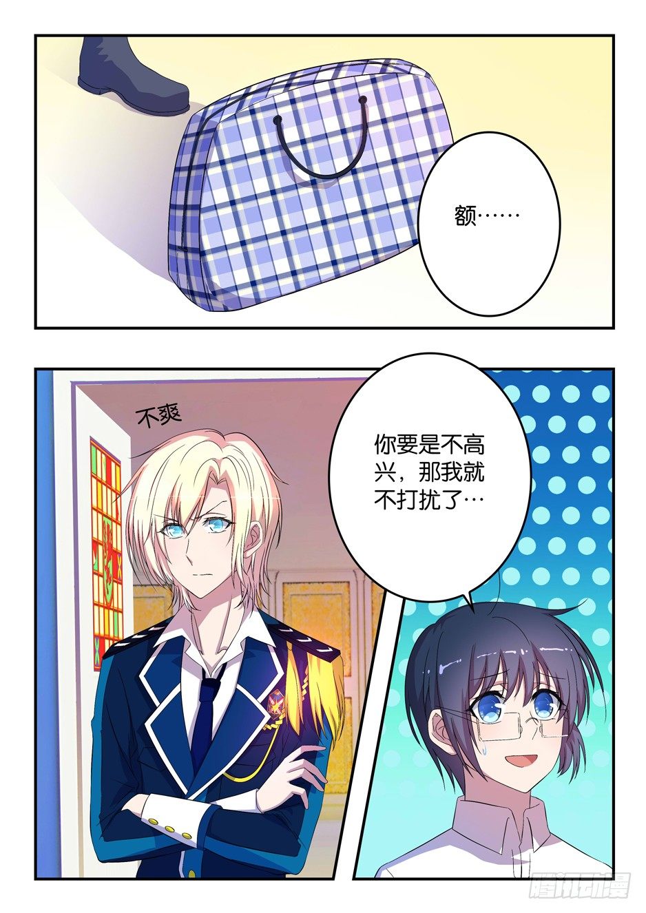 《王子的魔法主厨》029 最特别的存在 第1页