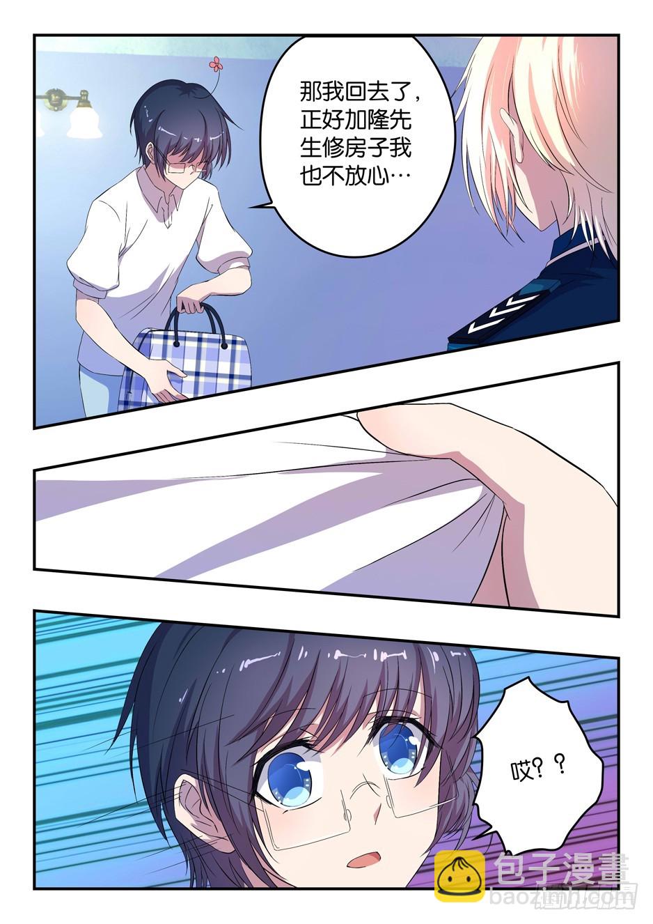 《王子的魔法主厨》029 最特别的存在 第2页