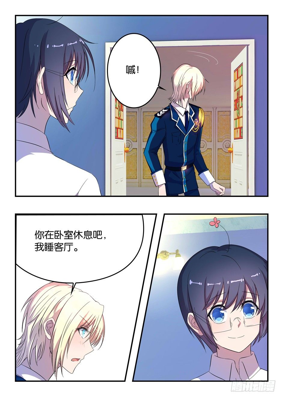 《王子的魔法主厨》029 最特别的存在 第6页