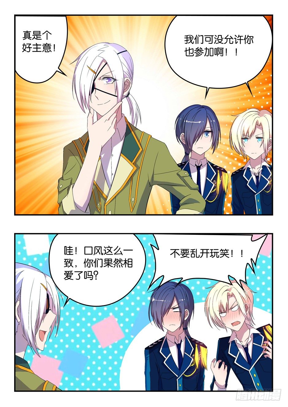 《王子的魔法主厨》030 集训计划 第6页