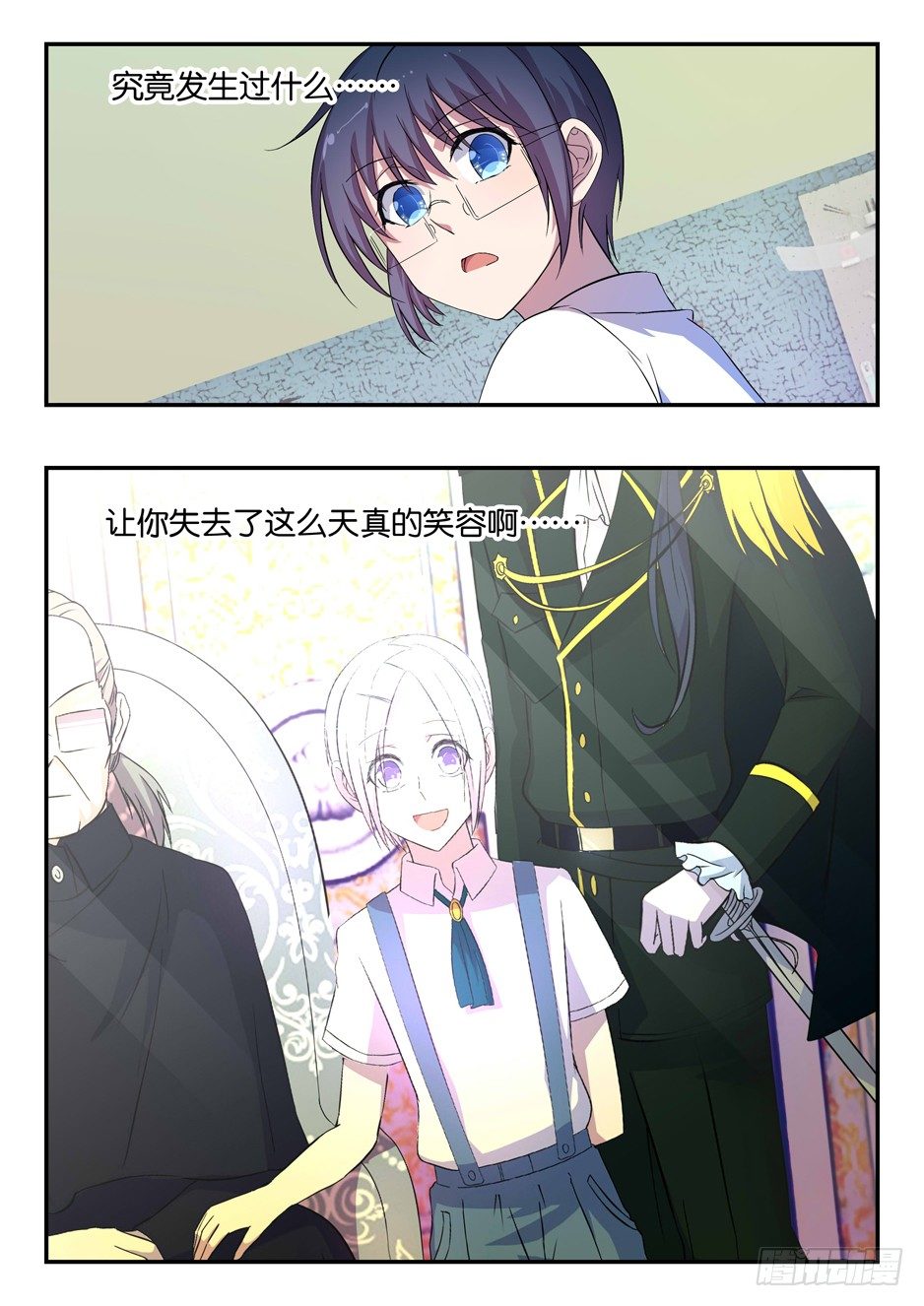 《王子的魔法主厨》031 老照片的笑容 第10页
